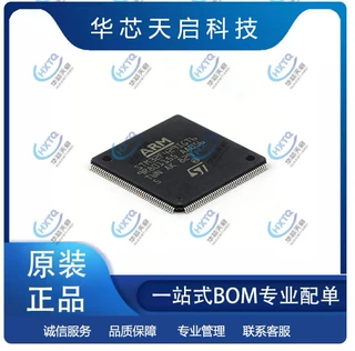 STM32F429IGT6 LQFP-176 全新原装 电子元器件 芯片工业级