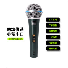 跨境专用 BETA-58A有线话筒 专业麦克风 家用K歌卡拉OK户外音响