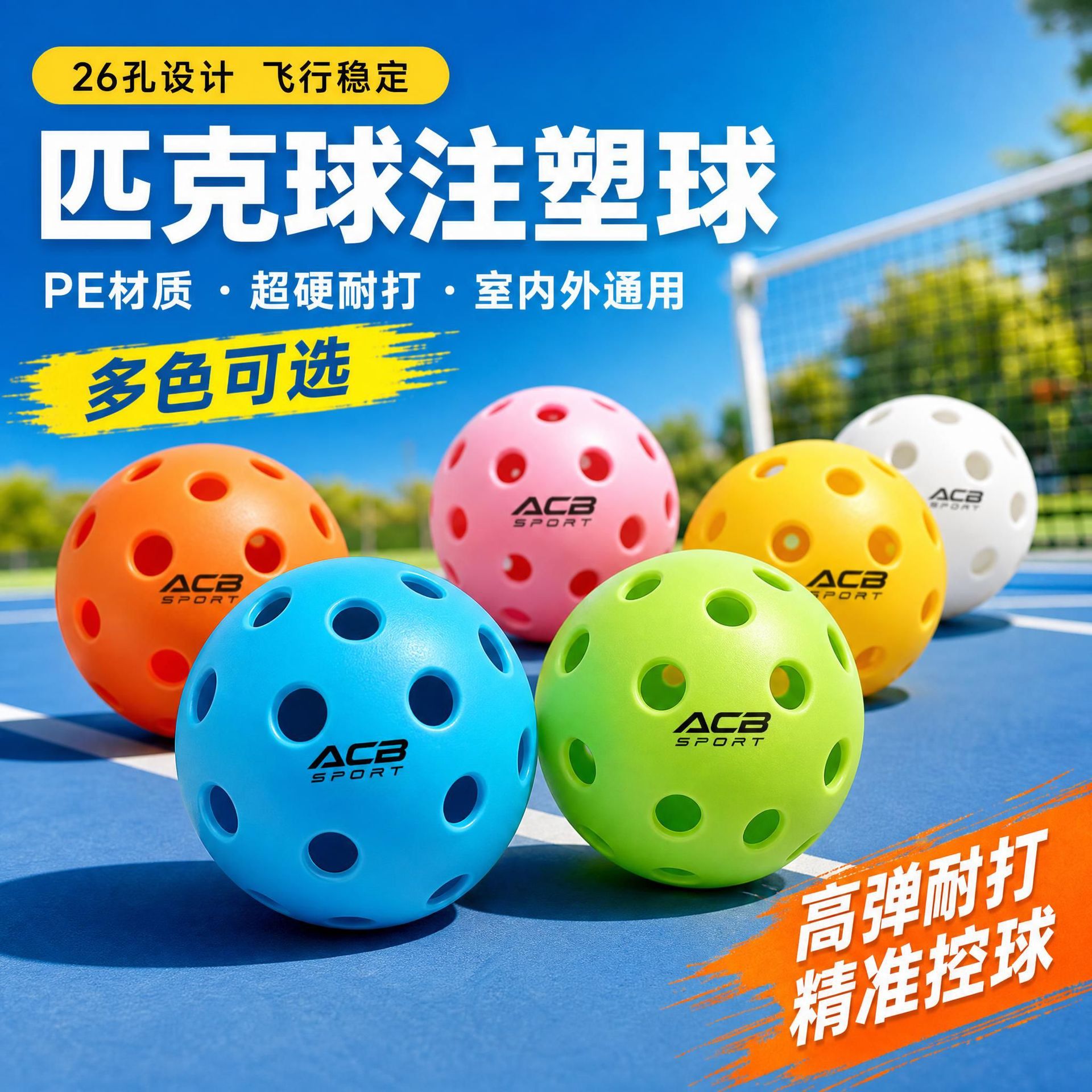 Customized Pickleball Injection-Molded Balls, Pe Super-Hard Perforated Balls, Wholesale Pickleball Balls with 26 Holes, Can Be Mixed in Bulk
