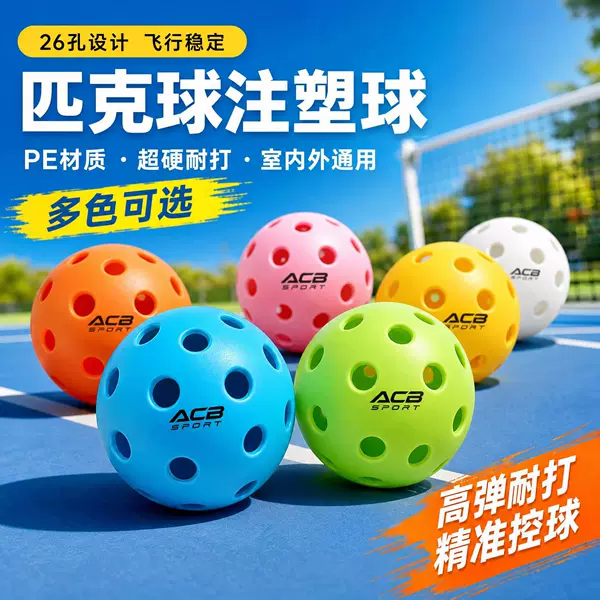 Customized Pickleball Injection-Molded Balls, Pe Super-Hard Perforated Balls, Wholesale Pickleball Balls with 26 Holes, Can Be Mixed in Bulk