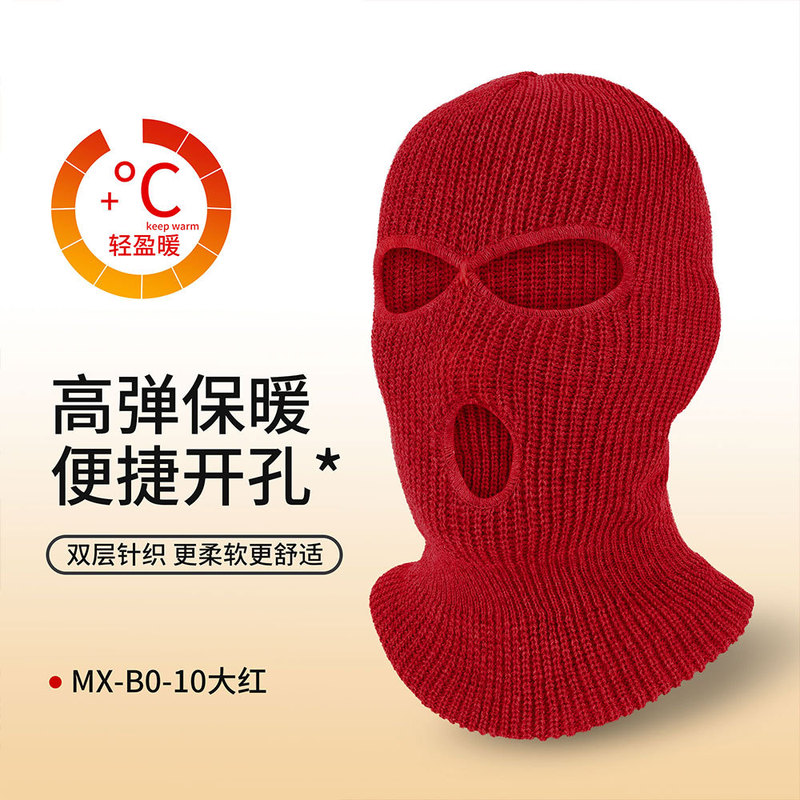 瑞東三穴保温マスクスキー二重メリヤス頭カバー防寒バラクラフ帽子騎乗毛糸帽子男|undefined