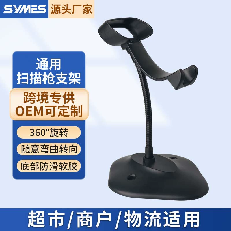 Производители поставляют отечественный сканирующий пистолет универсальную замену кронштейна сканирования супермаркета пистолет самоиндукции непрерывного сканирования кронштейн пистолет