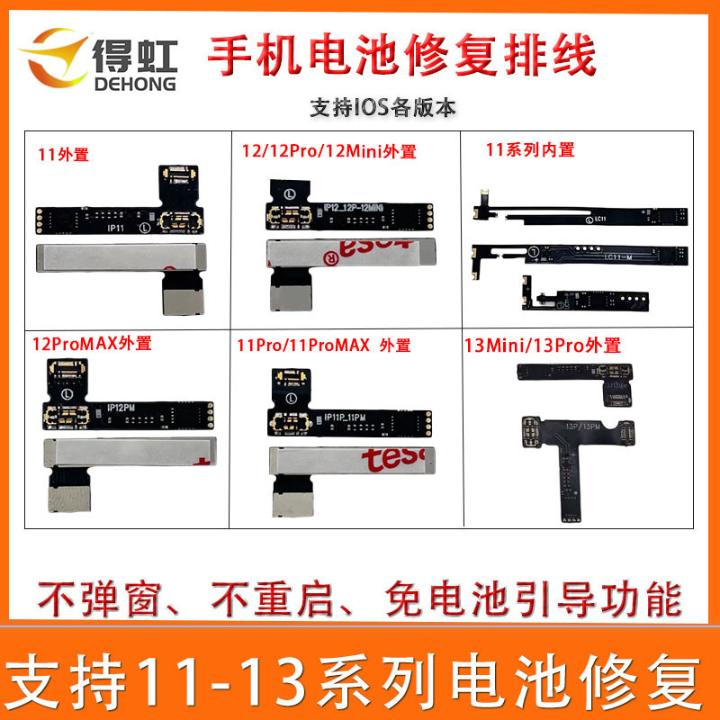 Battery cable plug-in mobile phone repair small board no reading and writing health repair no pop-up window support 11-15 series Battery cable plug-in mobile phone repair small board no reading and writing health repair no pop-up window support 11-15 series