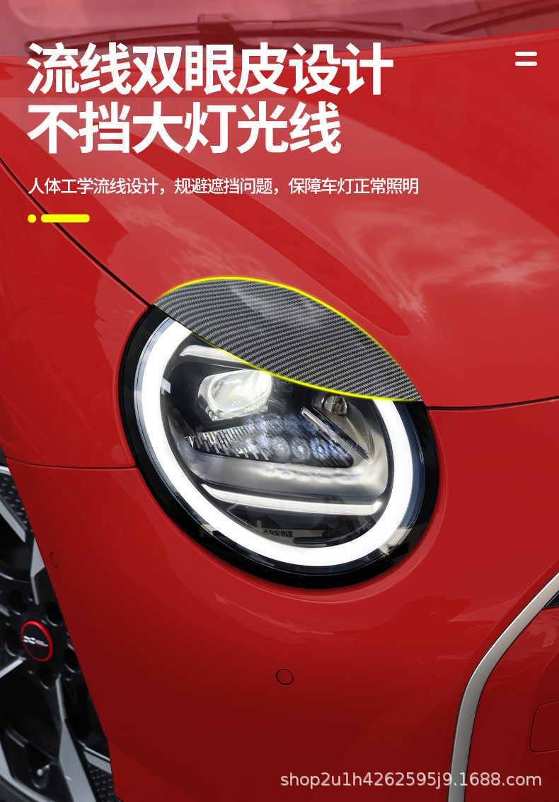 Specialized Bmw Mini Cooper Headlight Decoration Double Eyelid Sticker New Energy J01 Headlight Eyebrow Blackening Modification Accessories
