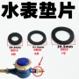dn15水表垫圈