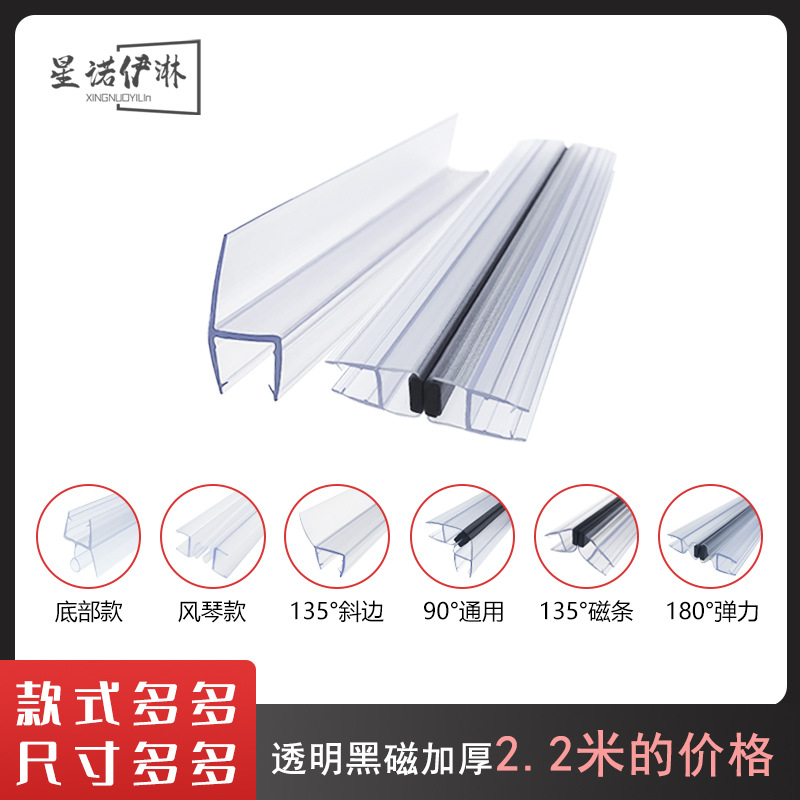 淋浴房加厚透明2.2m玻璃门u型密封条免胶安装浴室卫生间防尘