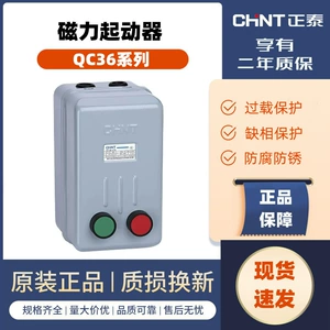 Zhengtai Magnetic Kitzer QC36-4TA Электромагнитный стартер с пуговичным двигателем запуска