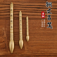 銅文昌筆掛件擺件鑰匙扣書房辦公室用金榜題名銅筆擺件