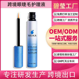 源头工厂加工定制亚马逊TK款全英文眼睫毛护理液OEM 跨境睫毛膏