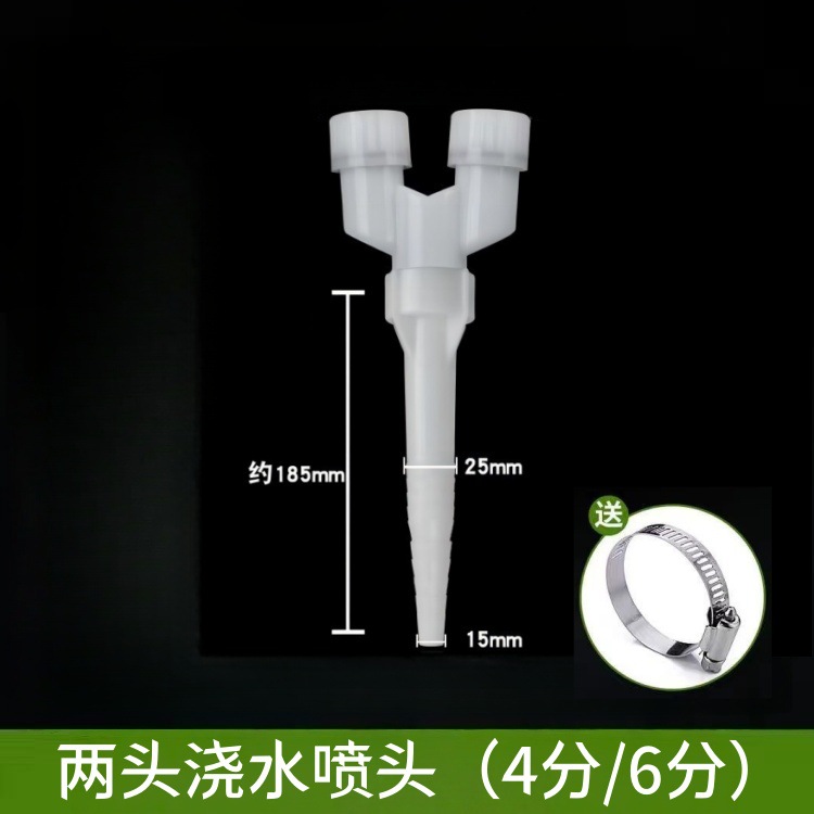 大量雾化喷头【2头喷头】+卡箍1个