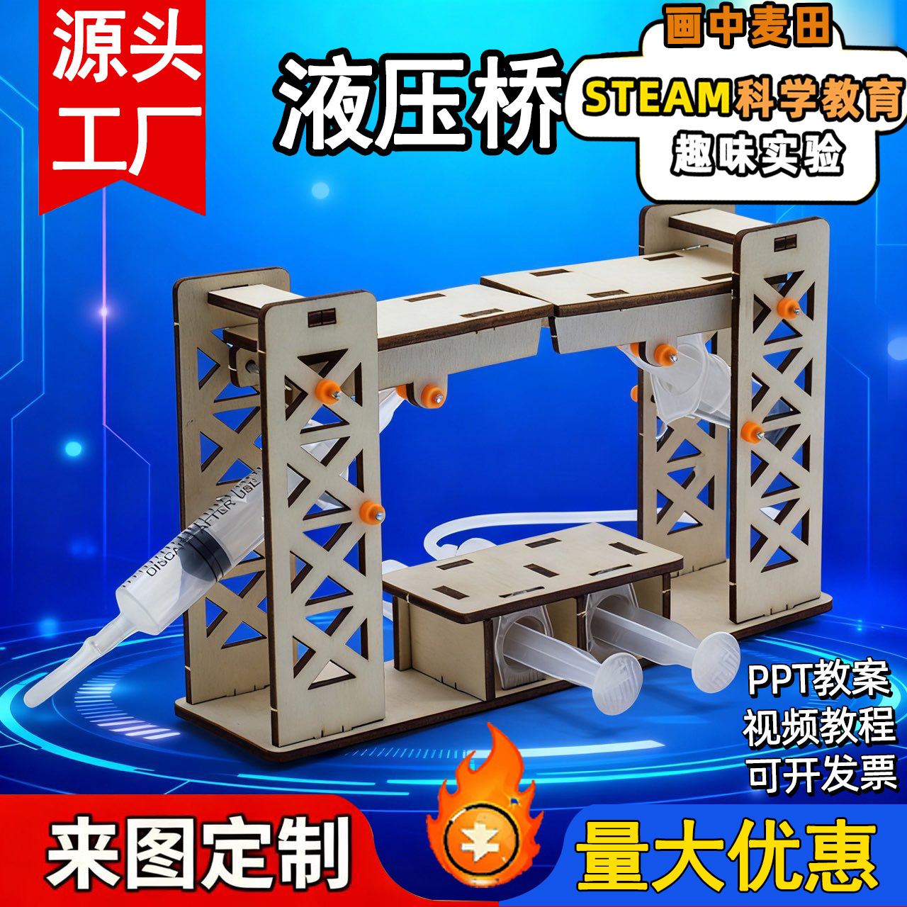 Hydraulic Bridge No. 1 DIY Technology Small Project Maker Stem Educational Teaching Aids Hydraulic Experiment Model Science Toys