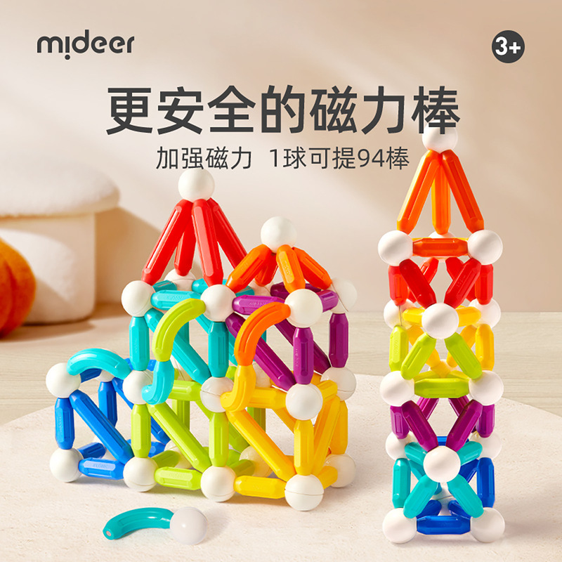 Mideer Milu Children's Varied Rainbow Magnetic Stick Magnetic Stitching Building Blocks Boys and Girls Early Education Educational Toys