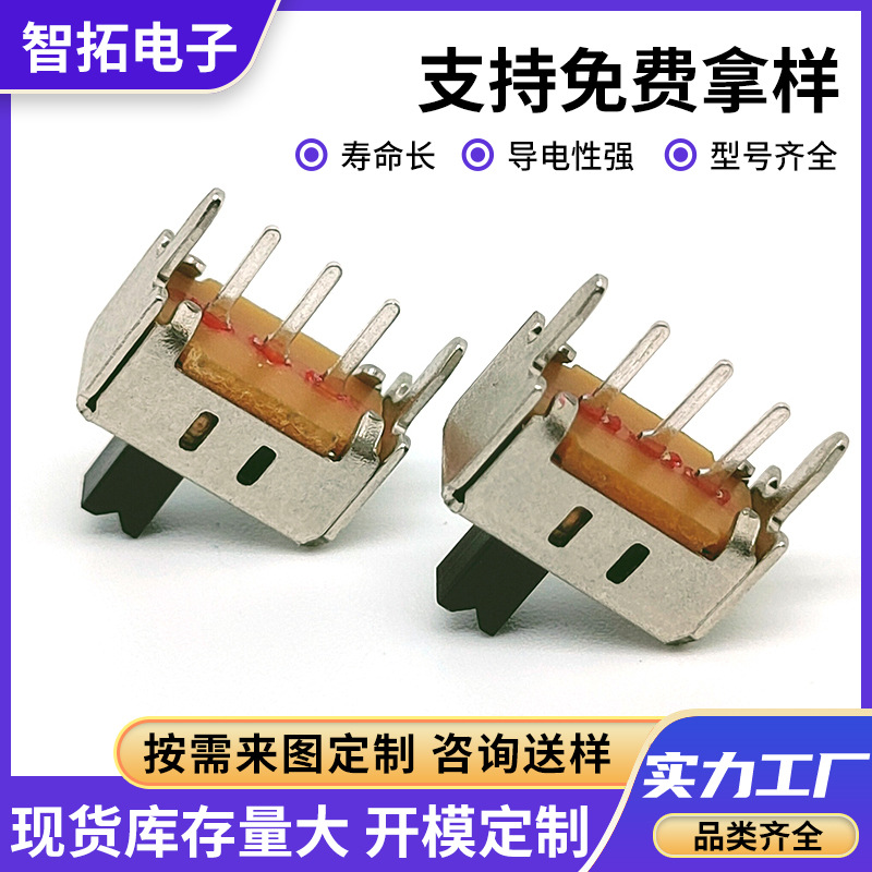 厂家供应拨动开关ss12h07三脚立式直柄5MM推动滑动开关线路板开关