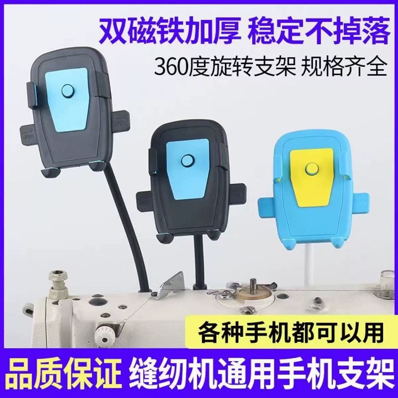Ударостойкая швейная машина универсальный держатель мобильного телефона плоский автомобиль двойной магнит фиксированный мобильный телефон зажим