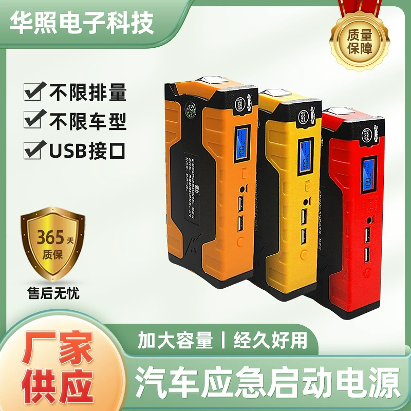 Многофункциональное портативное устройство для запуска автомобиля (дизель/бензин), с функцией подкачки шин, для использования на улице, большой емкости