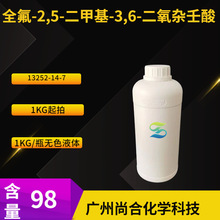 ȫ��-2,5-���׻�-3,6-���������� 13252-14-7