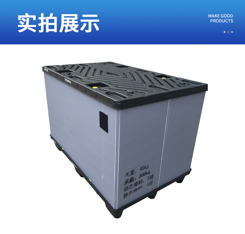 塑料围板箱_08.jpg