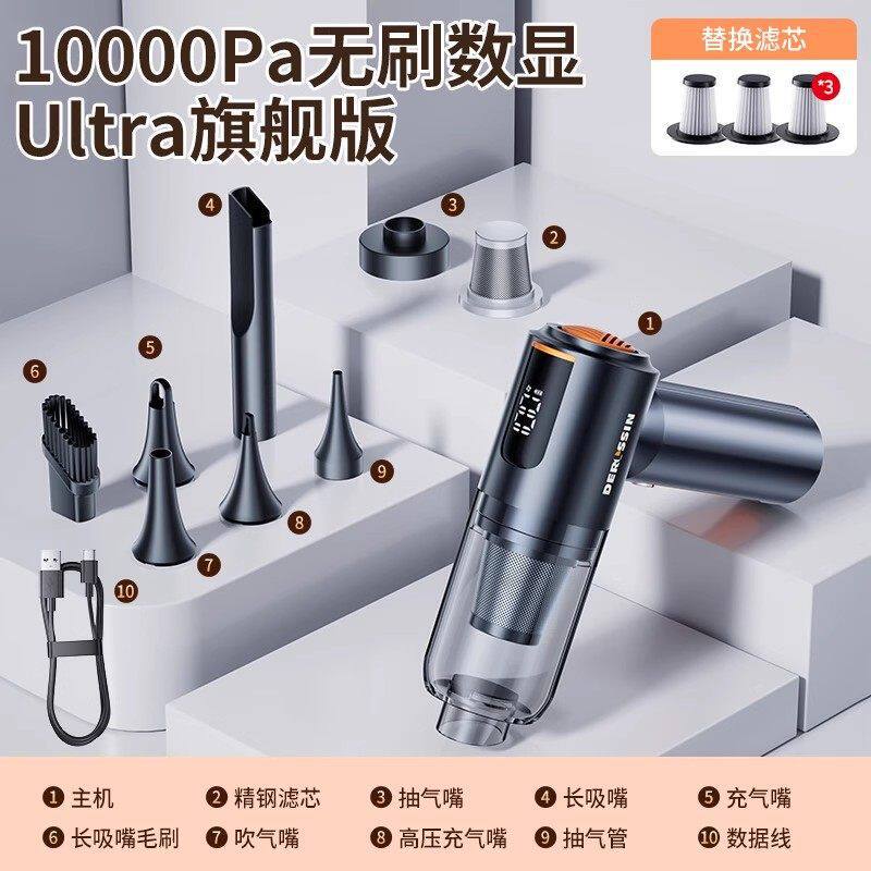 Car Vacuum — Qìchē Tozsoranlar - 10000pa-brushless-digital-display-u1tra-flagship-version-filter-element3-super-fast-chargesuction-blow-charge-draw-digital-display-5-in-1