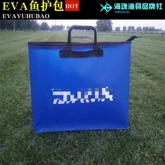 便攜摺疊加厚防水魚護包手提袋eva漁具包漁護裝魚桶 批發魚護包