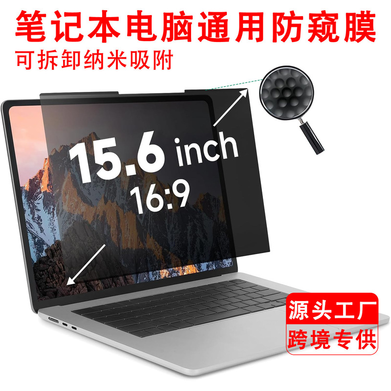 Laptop Privacy Film 15.6 Inches 16:9 Detachable 14inch Nanometer Adsorption 16Inch Privacy Blue Light Film Laptop Privacy Film 15.6 Inches 16:9 Detachable 14inch Nanometer Adsorption 16Inch Privacy Blue Light Film