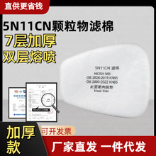 5N11CN���m�^�V��6200����7502�������KN95�V��ú̿�w�����^�V��