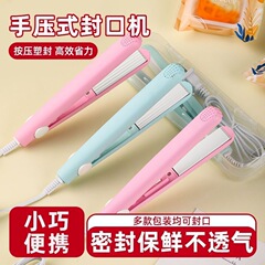 ポータブル家庭用ミニシール機ハンドプレス熱風シール機小型ミニシール機アイスクリームスナック袋プラスチックシール機