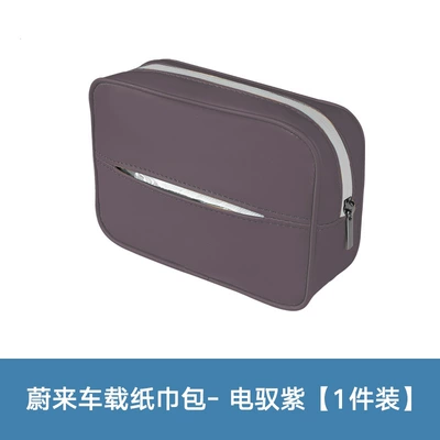 Es6 Ec6Et5 Tissue Box Car | Car tissue box/set - 1-pack-tissue-bag-dian-yu-zi