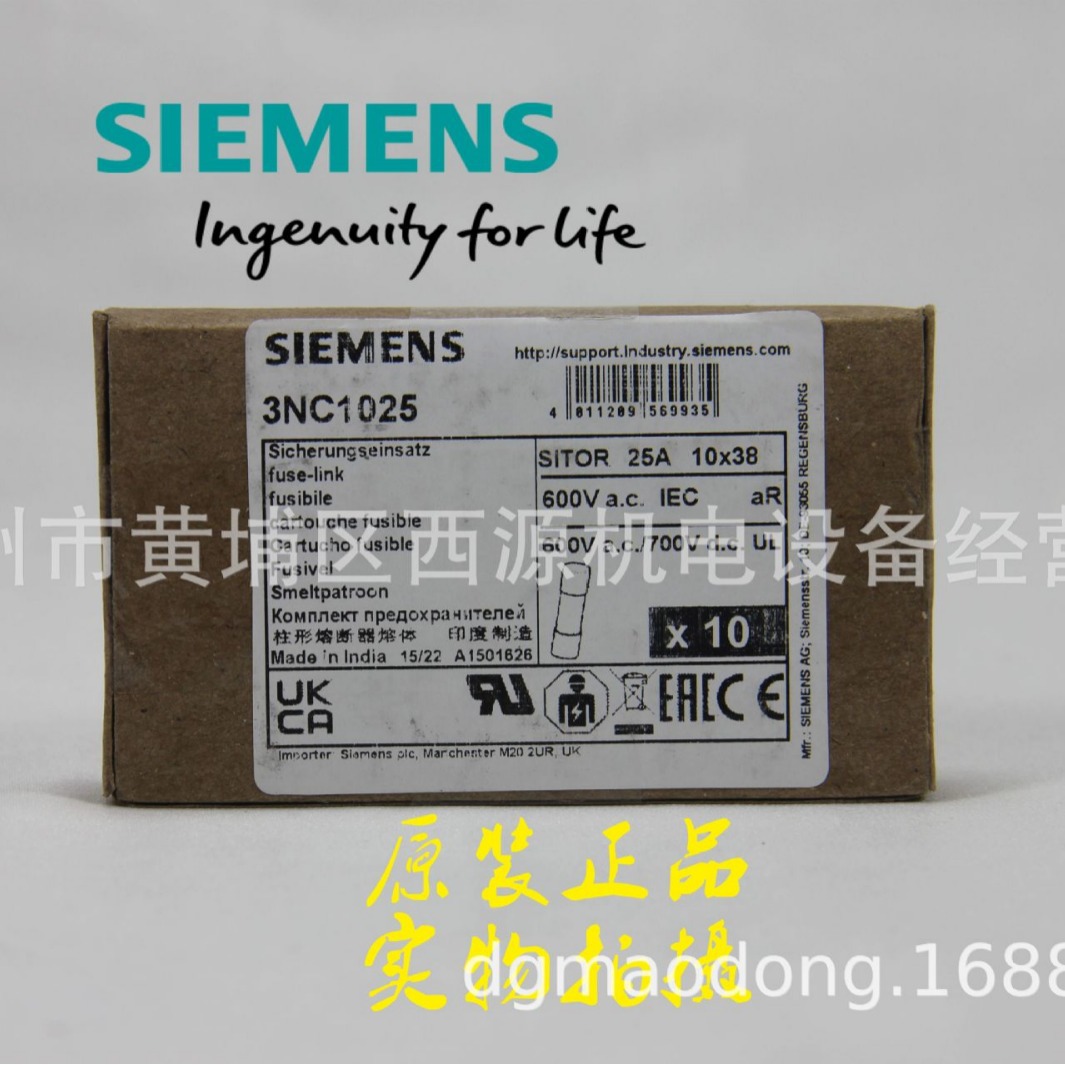 3NC1025 西门子SITOR柱状保险丝 10x38mm 25A aR