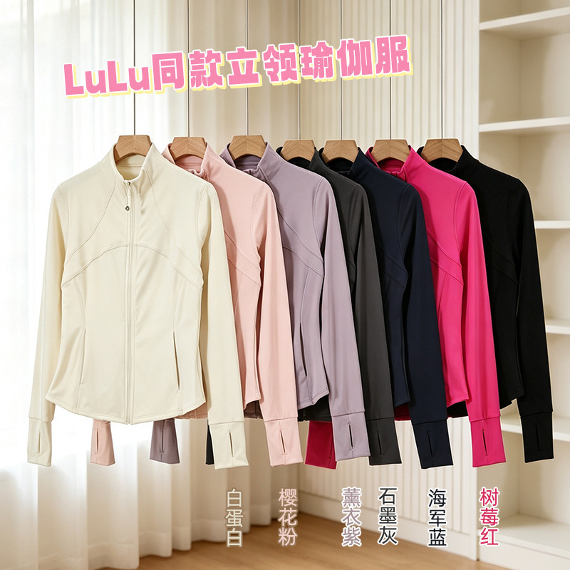 LU-style autumn and winter new fashion yoga jacket for women, zip-up stand-up collar slim-fit long-sleeve yoga jacket LU-style autumn and winter new fashion yoga jacket for women, zip-up stand-up collar slim-fit long-sleeve yoga jacket