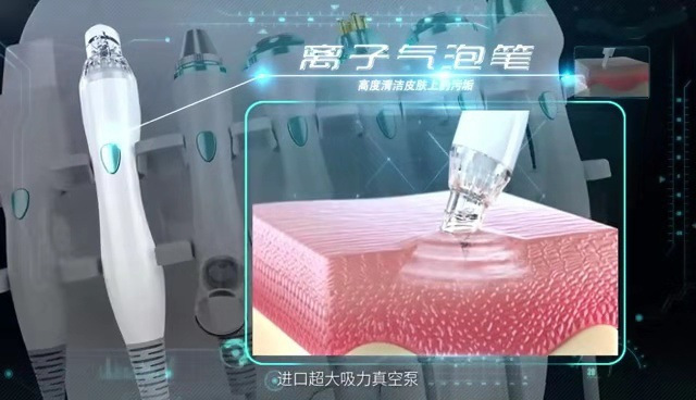 皮肤综合管理美容仪.jpg