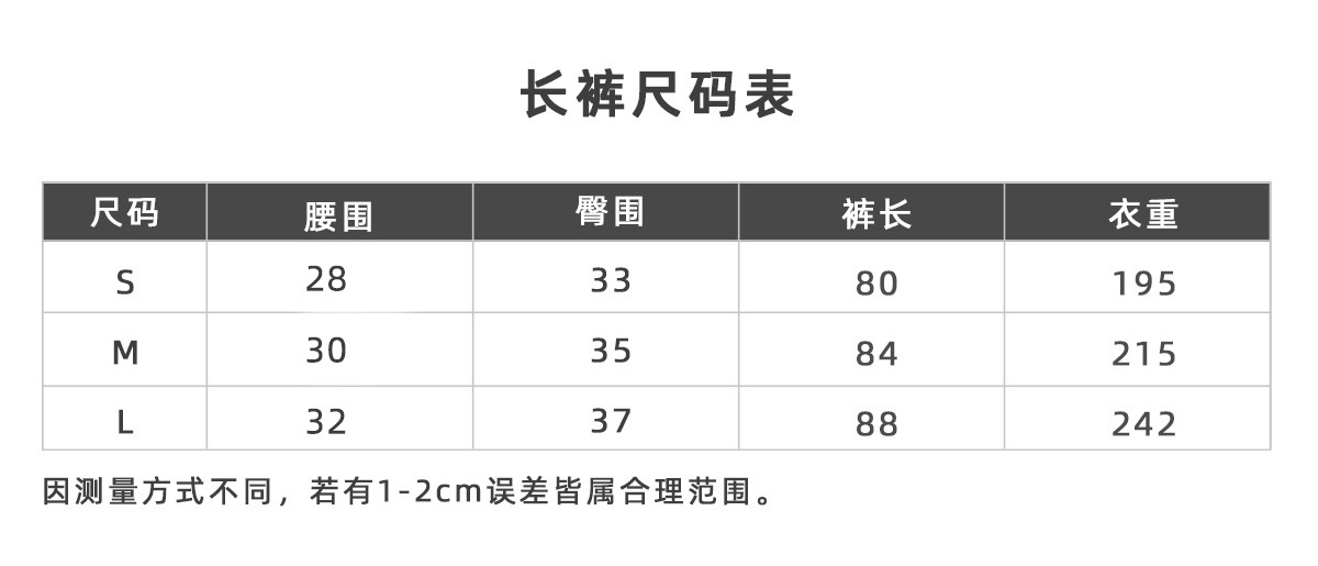 65600长裤新