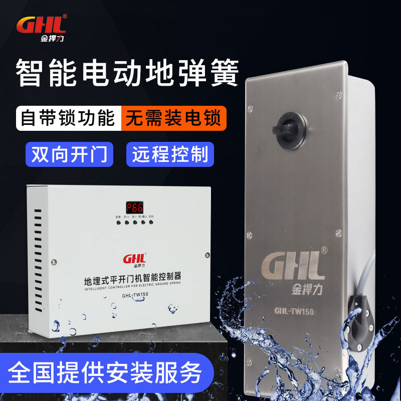 智能电动地弹簧单双向感应自动平开门机组地埋式防水带自锁功能