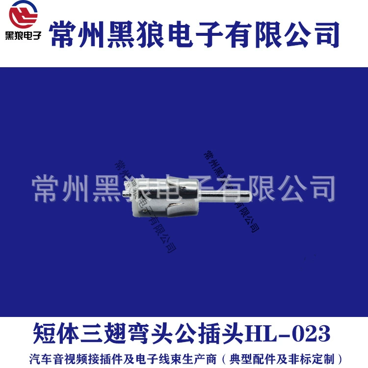 Мышь хвост линия короткое тело три крыла локоть три крыла вилка навигации FM/AM локоть