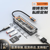 跨境新品透明typec扩展坞6合1usbhub集线器多功能笔记本USB扩展器|ru