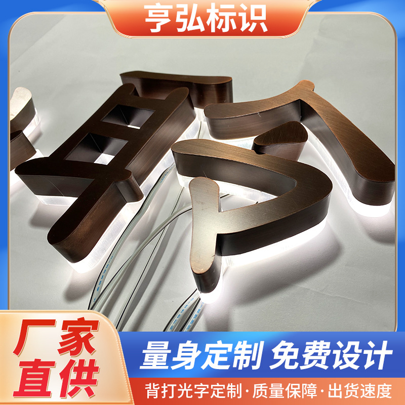 背打光字形象墙 金属烤漆背扣亚克力发光字店招 精品背光字发货快