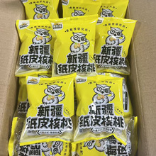 果教授手剥好核桃新疆185纸皮核桃草本味5斤装礼盒孕妇零食坚果