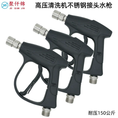 Household High-Pressure Water Gun with Copper: High pressure car wash water gun