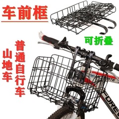 Manufacturer wholesale bicycle front basket foldable thickened wire folding basket riding supplies