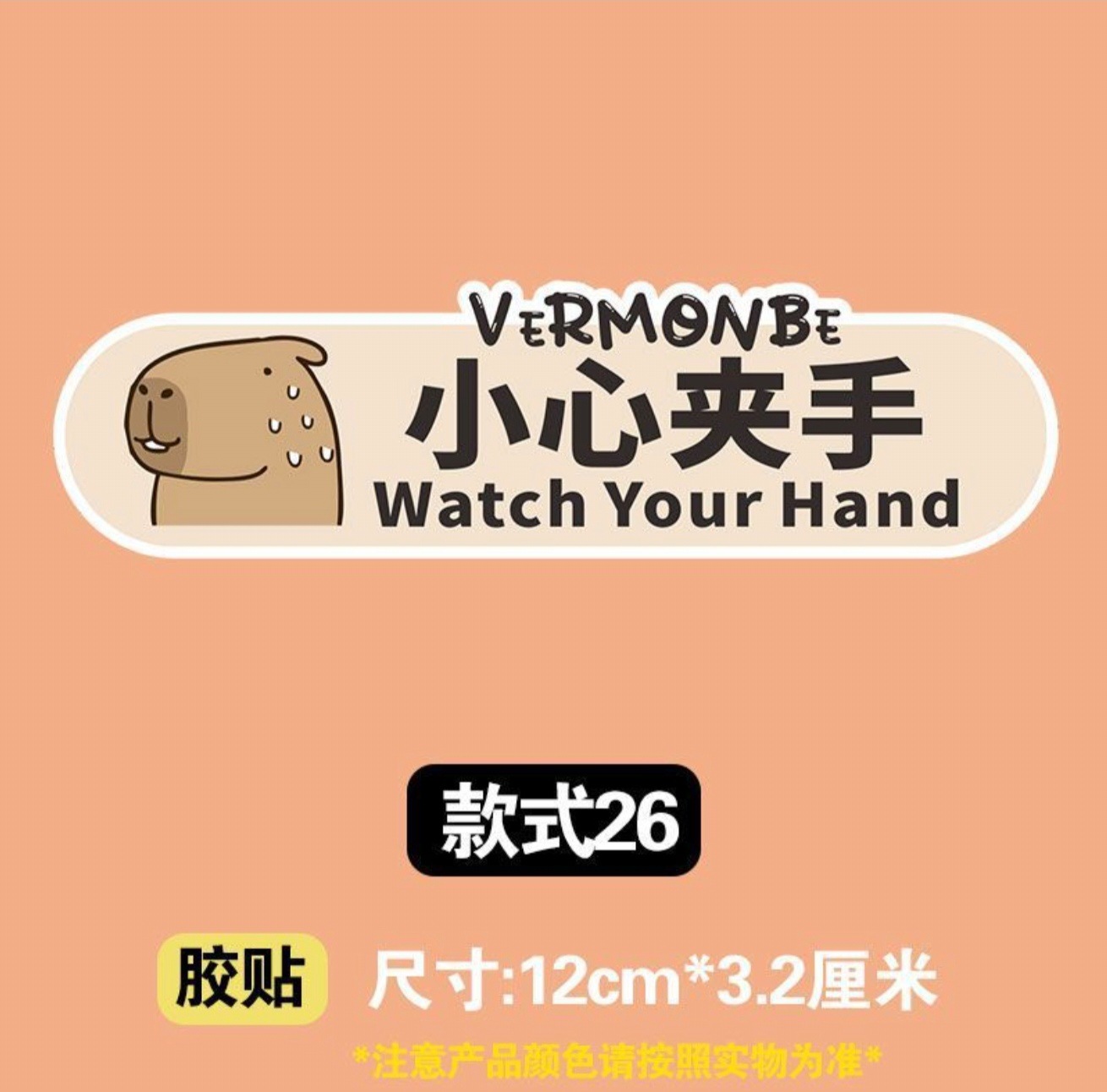 Be careful of pinching your hands