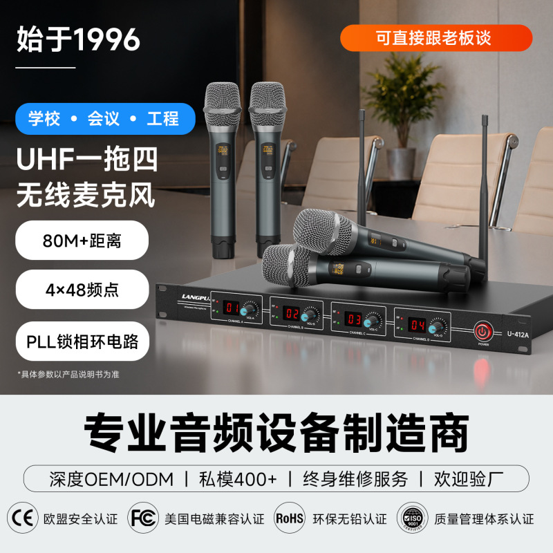 Wireless Microphone Set with One Receiver and Four Handheld Dynamic Microphones for Teaching, School, Campus Meetings, Training, Speeches, and Stage Use Wireless Microphone Set with One Receiver and Four Handheld Dynamic Microphones for Teaching, School, Campus Meetings, Training, Speeches, and Stage Use