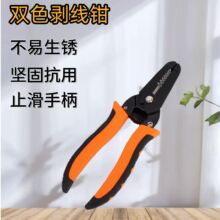 跨境厂家直供现货批发多功能电工剥线钳剥线剪线扒皮多用钳子