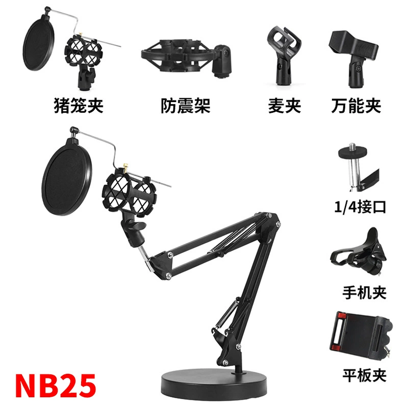 NB25 большой диск маленький консольный кронштейн мобильного телефона кронштейн микрофона Кронштейн Ленивый Кронштейн дрожит быстро рука оптом