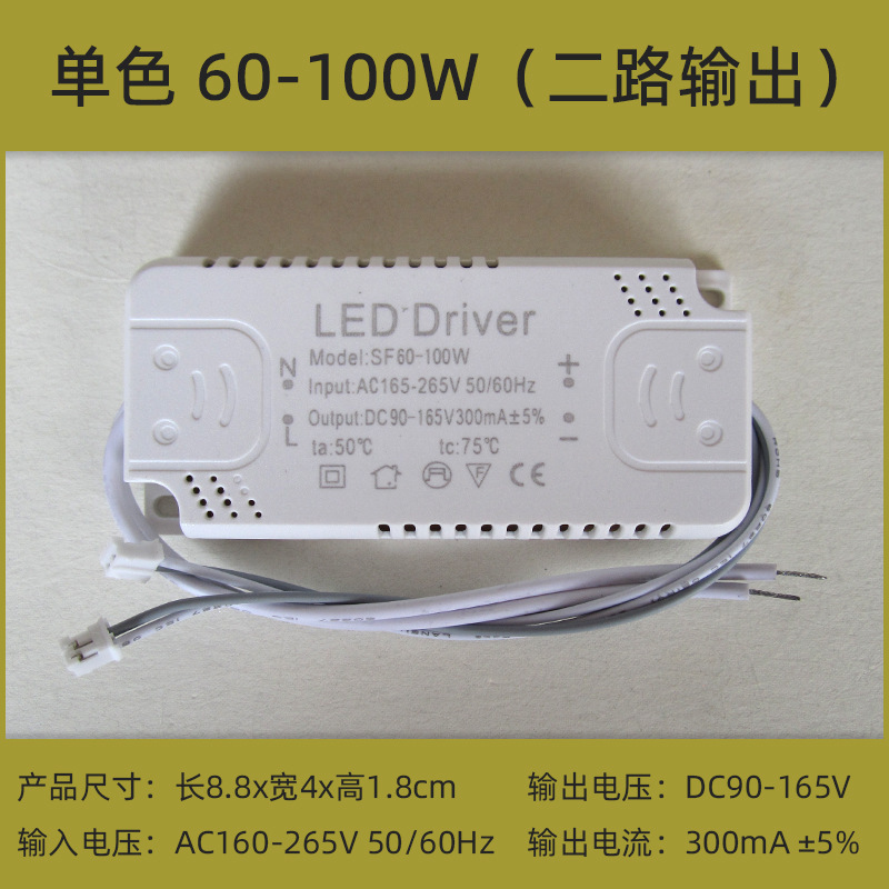 LED电源驱动器控变压恒流单色三色智能分段变光双色全亮镇流器|undefined