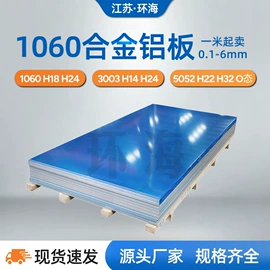 铝及铝合金材;不锈钢板;其他不锈钢管