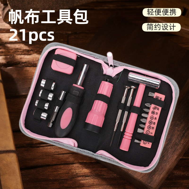 布包组合工具,组套工具,组合螺丝刀,手电筒,促销礼品