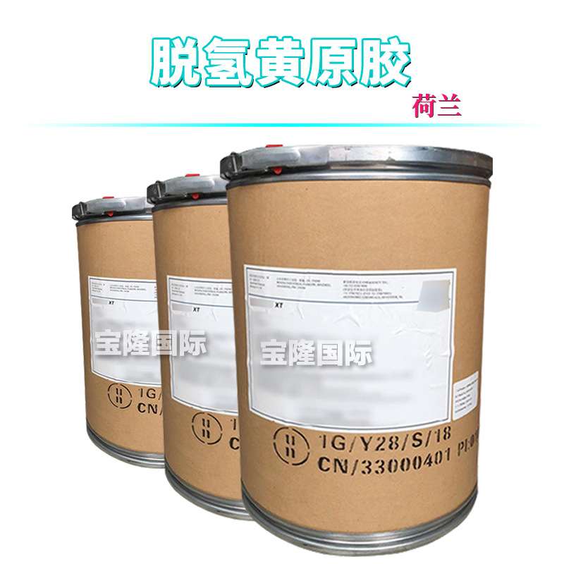 荷兰 AMAZE XT 增稠剂 定型剂 悬浮剂 脱氢黄原胶 1kg