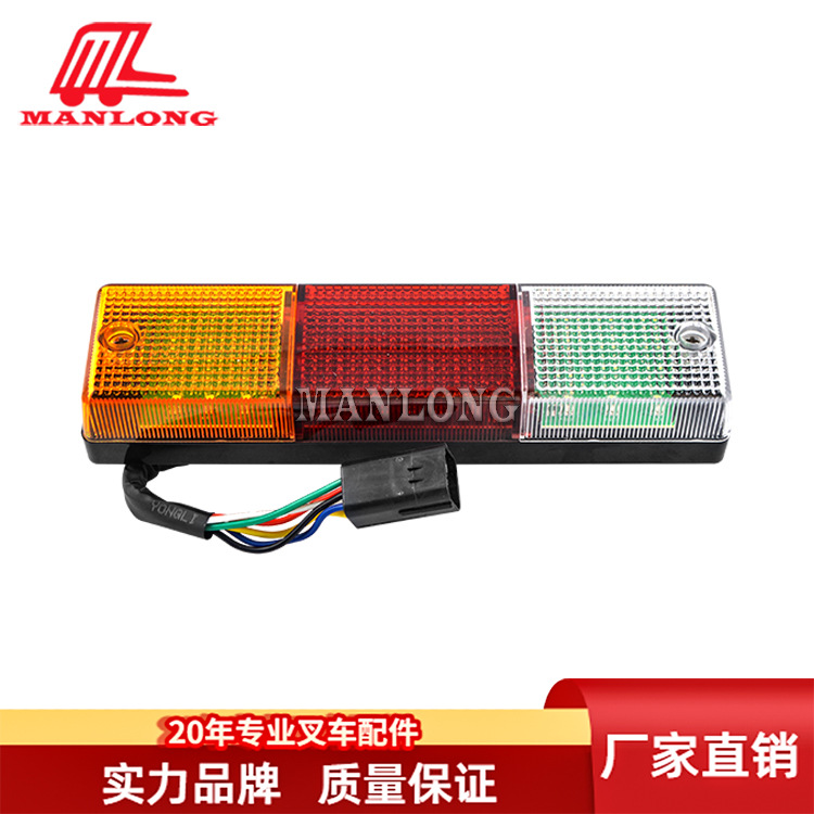 适用力至优叉车配件FB 后尾灯LED48V 正极 70000-70300