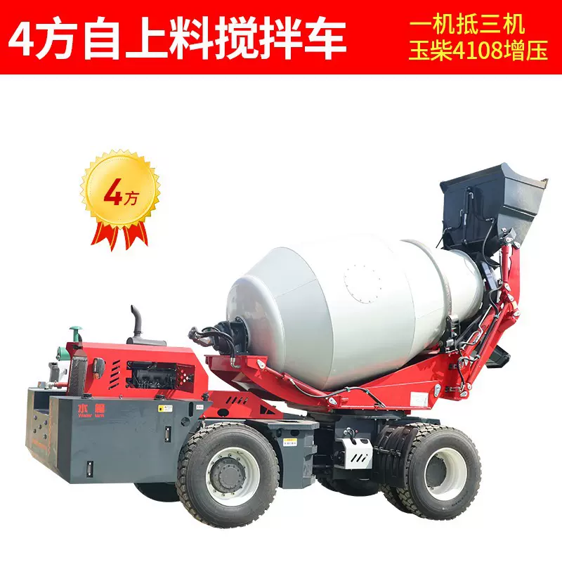 4方自上料混凝土搅拌车混泥土水泥搅拌车一体机