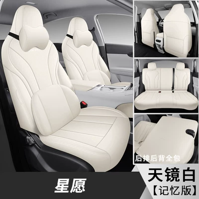 Cover Set, Full Surround Car Seat: Modelə uyğun (Original) oturacaq örtükləri - star-wish-five-seater-memory-version-tianjing-white-all-front-and-rear-included-star-wish