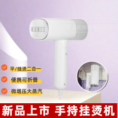 新型ハンディアイロン家庭用折り畳みアイロン机出张旅行ポータブル小型蒸気ブラシミニアイロン